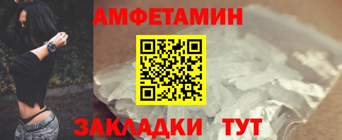 Амфетамин 98% Зеленокумск