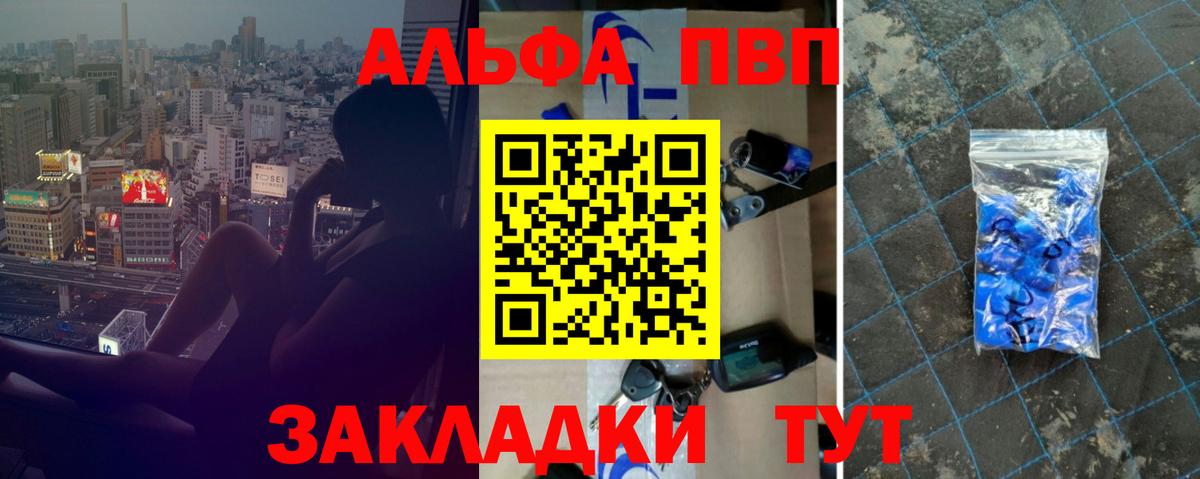Alpha-PVP VHQ  купить закладку  Зеленокумск  Alpha-PVP кристаллы  Вход с VPN 