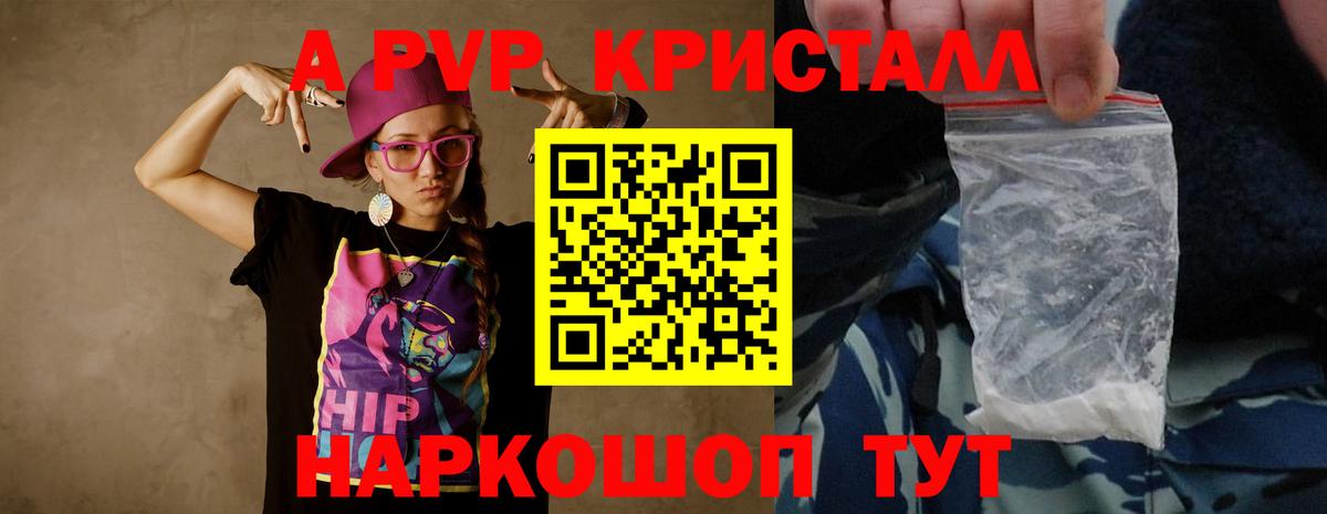 Alpha PVP мука Зеленокумск