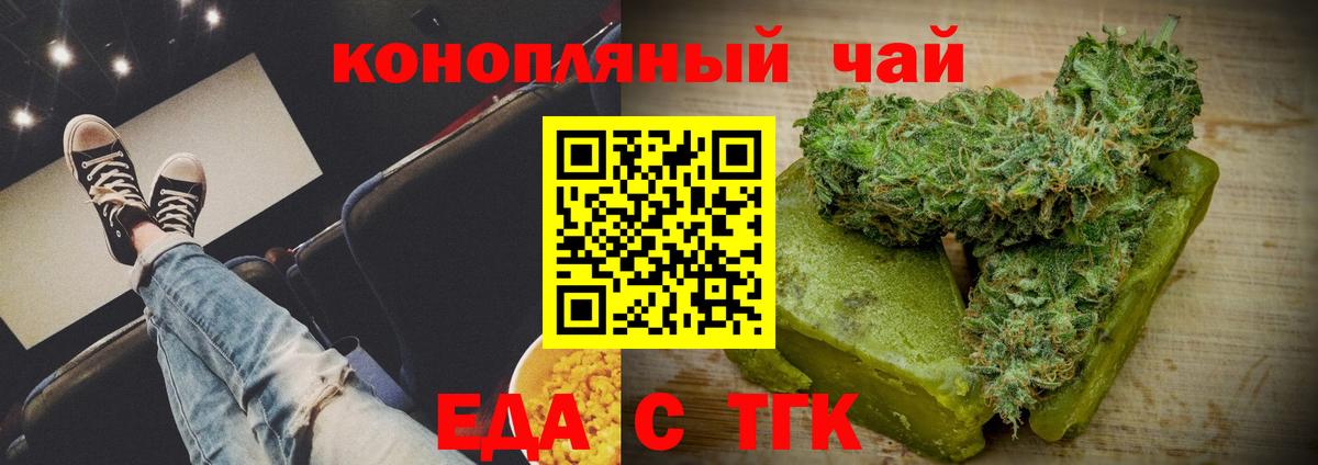 Canna-Cookies конопля  Вход с VPN  Зеленокумск 