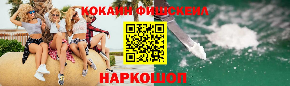 КОКАИН VHQ Зеленокумск