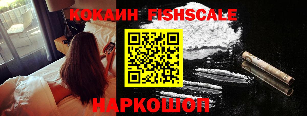 где найти наркотики  Вход с VPN  Зеленокумск  КОКАИН Колумбийский 