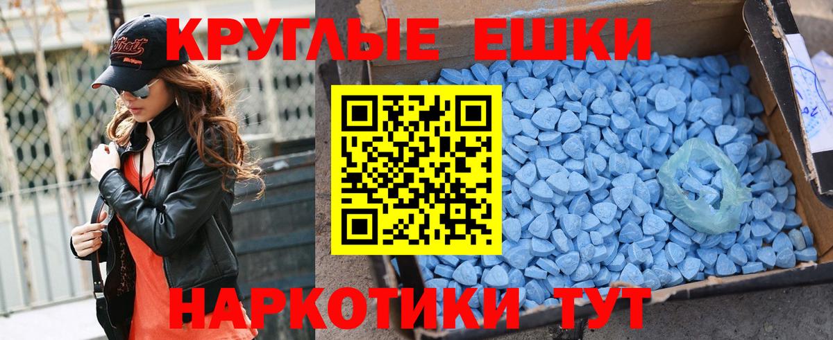 Экстази mix Зеленокумск