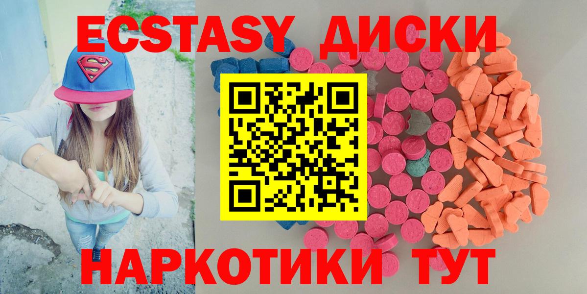 ЭКСТАЗИ TESLA  Ecstasy  Зеленокумск  Вход с VPN  Экстази mix 