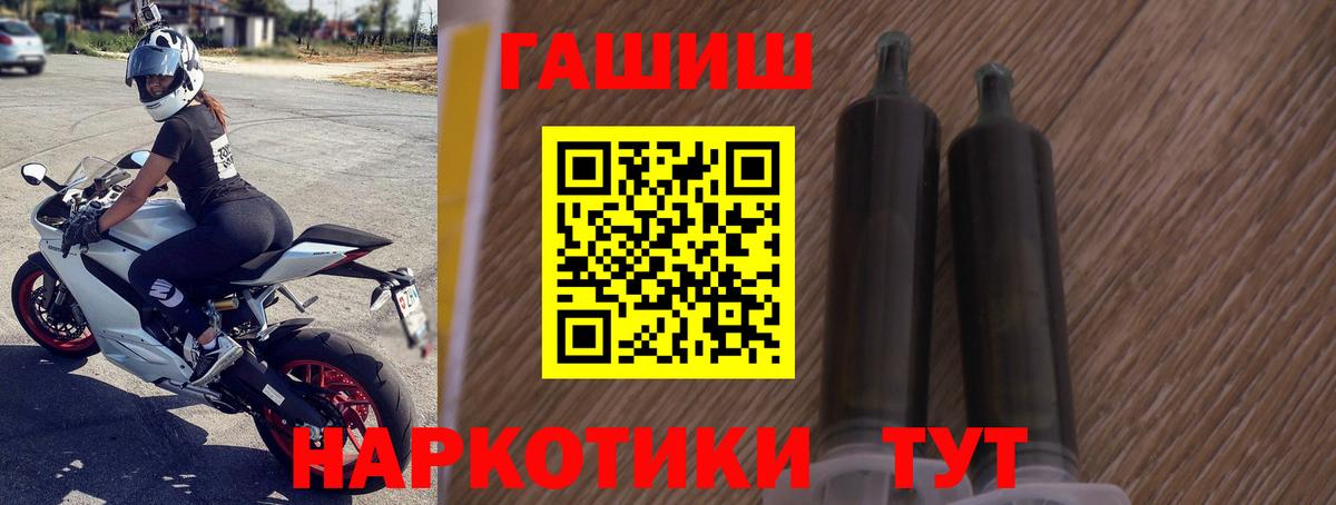 ГАШ  ГАШИШ убойный  Зеленокумск  Вход с VPN  ГАШИШ Cannabis 