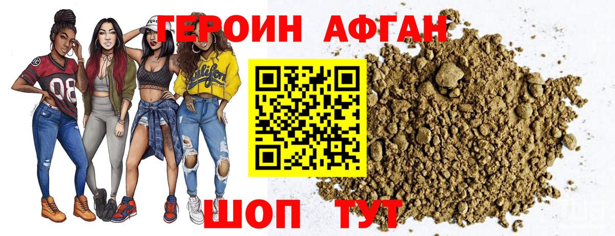 Зеленокумск  ГЕРОИН Heroin  Вход с VPN 