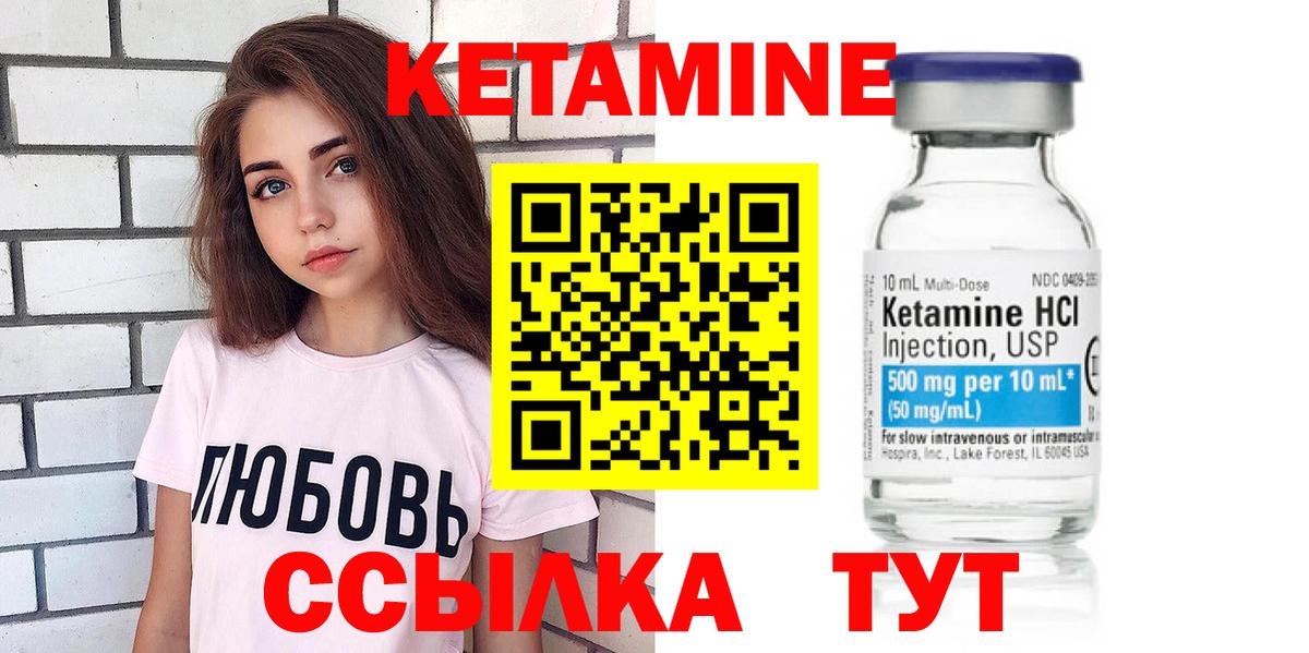 КЕТАМИН ketamine  Вход с VPN  КЕТАМИН ketamine  Зеленокумск 