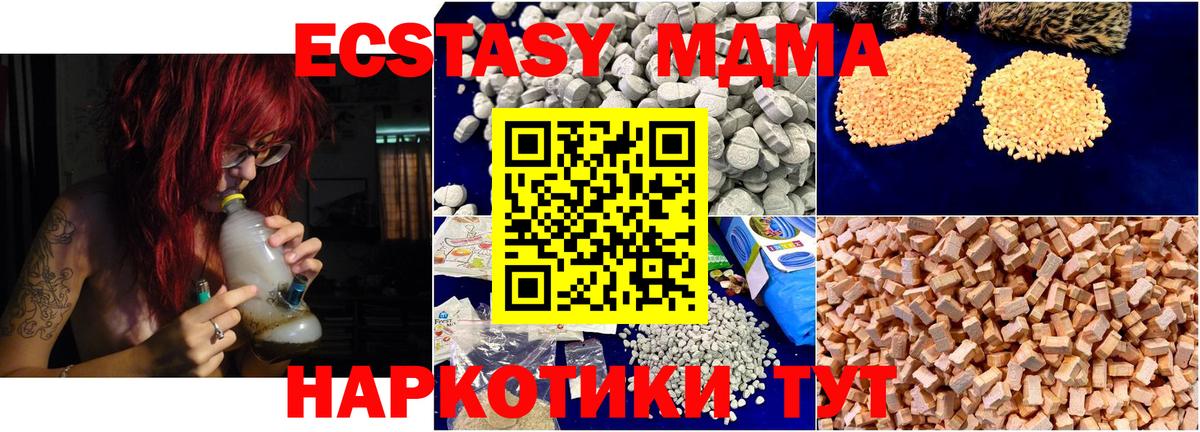 МДМА Molly Зеленокумск