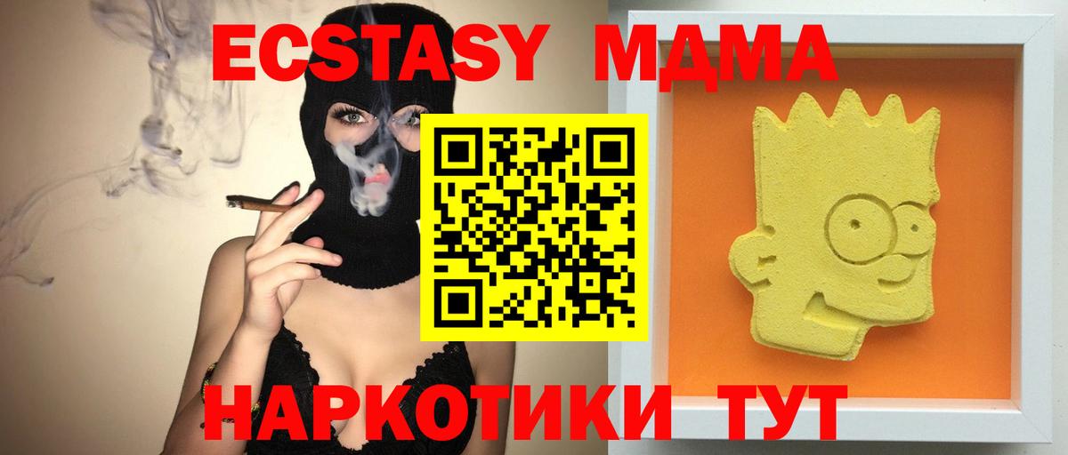 МДМА молли  Вход с VPN  Зеленокумск 