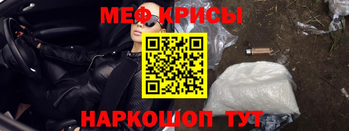 Зеленокумск  МЯУ-МЯУ  Вход с VPN  Мефедрон мука 