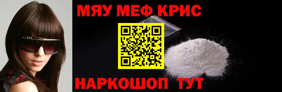 МЕФ мука Зеленокумск