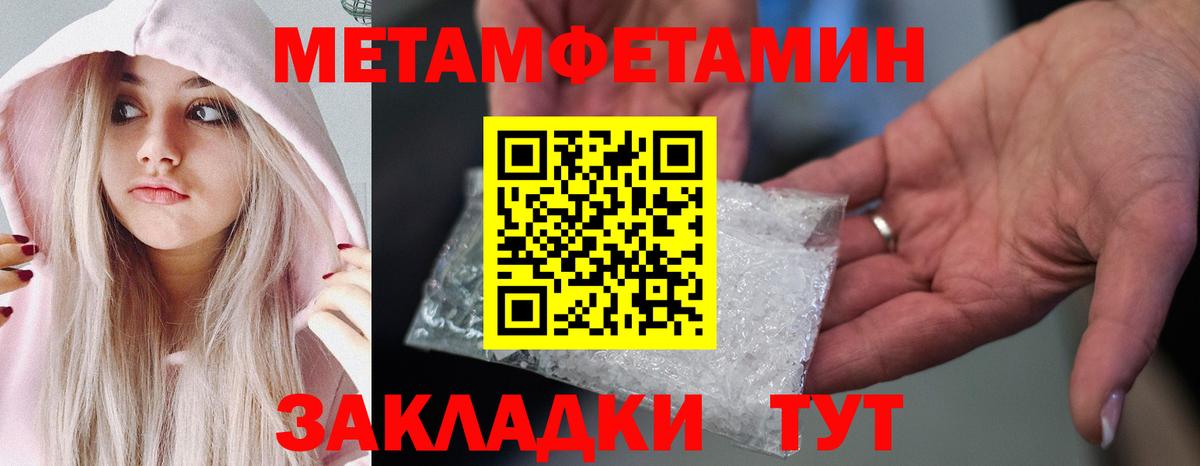 Первитин Декстрометамфетамин 99.9% Зеленокумск
