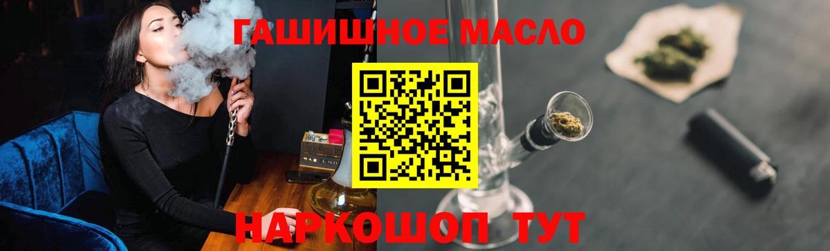 Зеленокумск  ТГК вейп  Вход с VPN  ТГК THC oil 